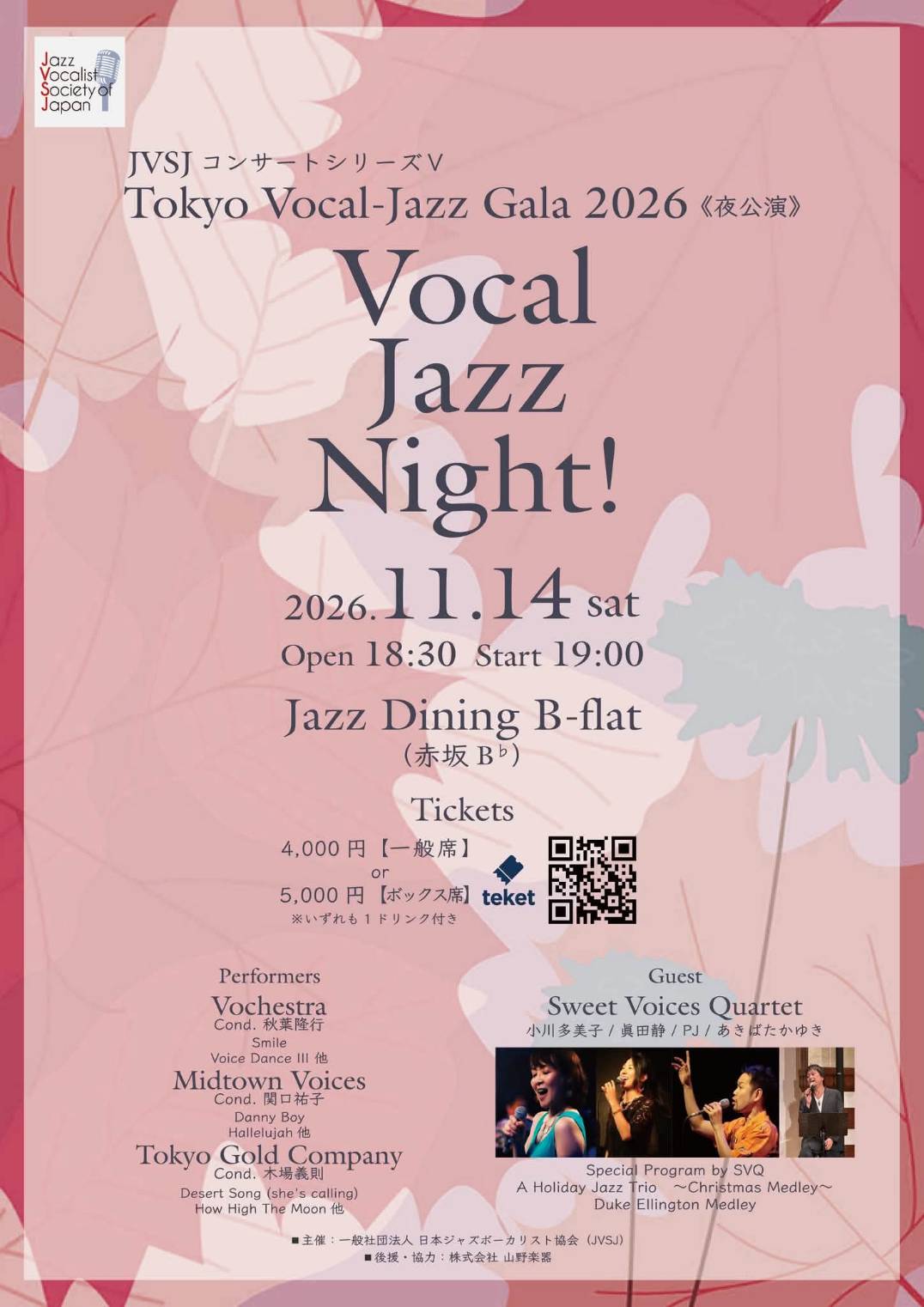 Vocal Jazz Night チラシ表面